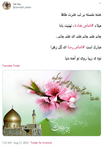 #امام_هادی(ع)/ بی نور نگاه تو همه گمراهیـم!