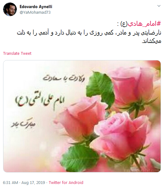 #امام_هادی(ع)/ بی نور نگاه تو همه گمراهیـم!