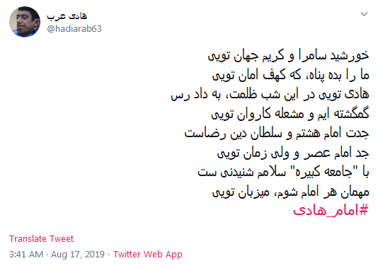 #امام_هادی(ع)/ بی نور نگاه تو همه گمراهیـم!
