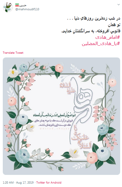 #امام_هادی(ع)/ بی نور نگاه تو همه گمراهیـم!