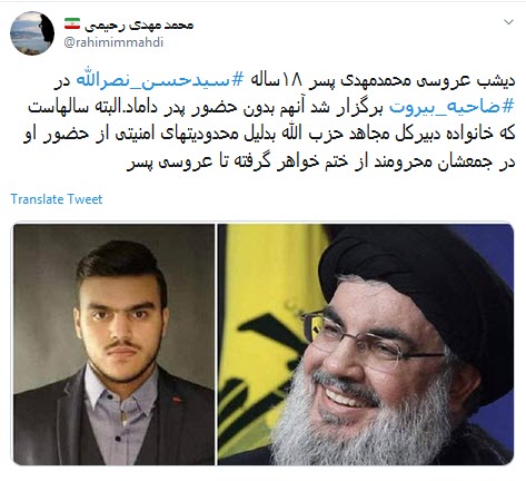 چرا سید حسن نصرالله در مراسم عروسی پسرش شرکت نکرد ؟ +عکس