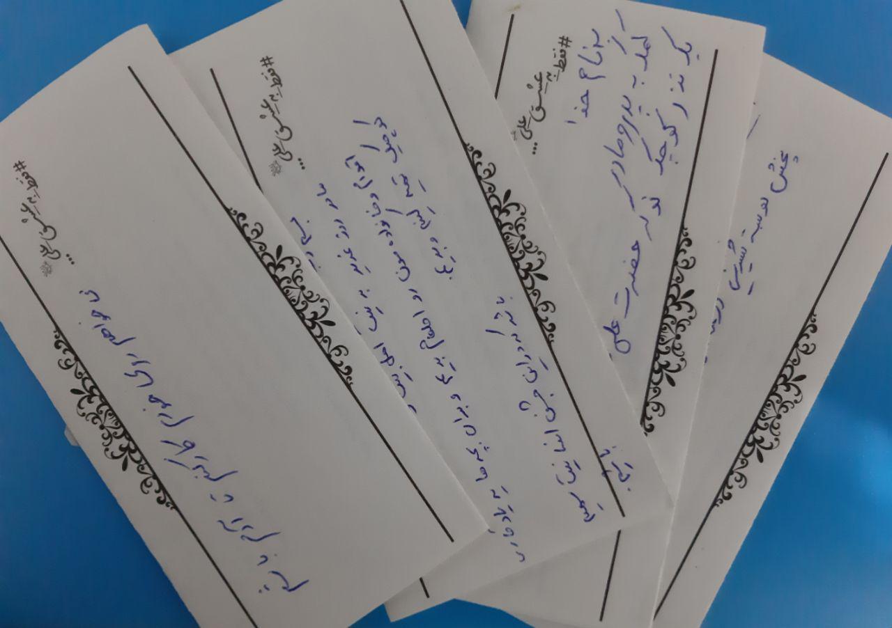 توزیع چهل هزار عشق نامه پویش فقط به عشق علی در سراسر کشور/ مقام اول پویش فقط به عشق علی در توییتر
