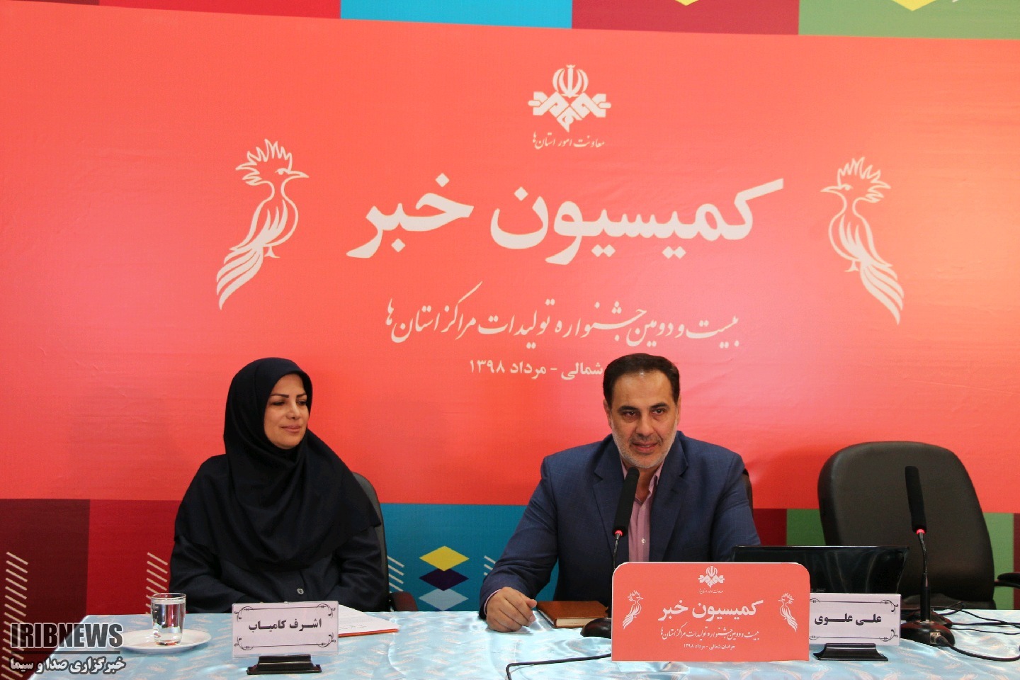 آغاز نشست کمیسیون&zwnj;های خبر، پژوهش و صدا در جشنواره تولیدات مراکز صداوسیما