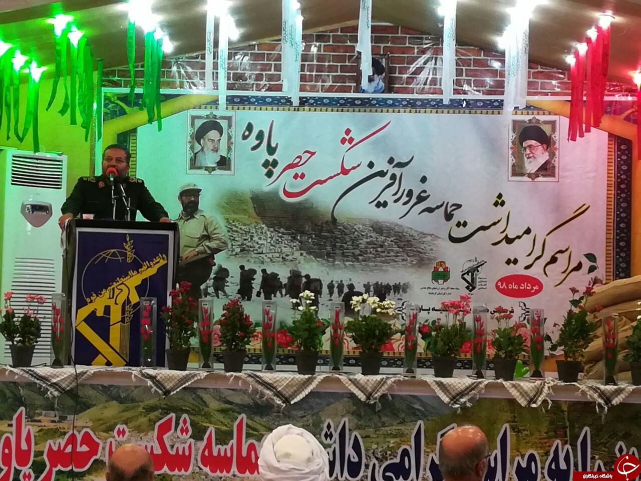 برگزاری مراسم گرامیداشت سالروز حصر پاوه