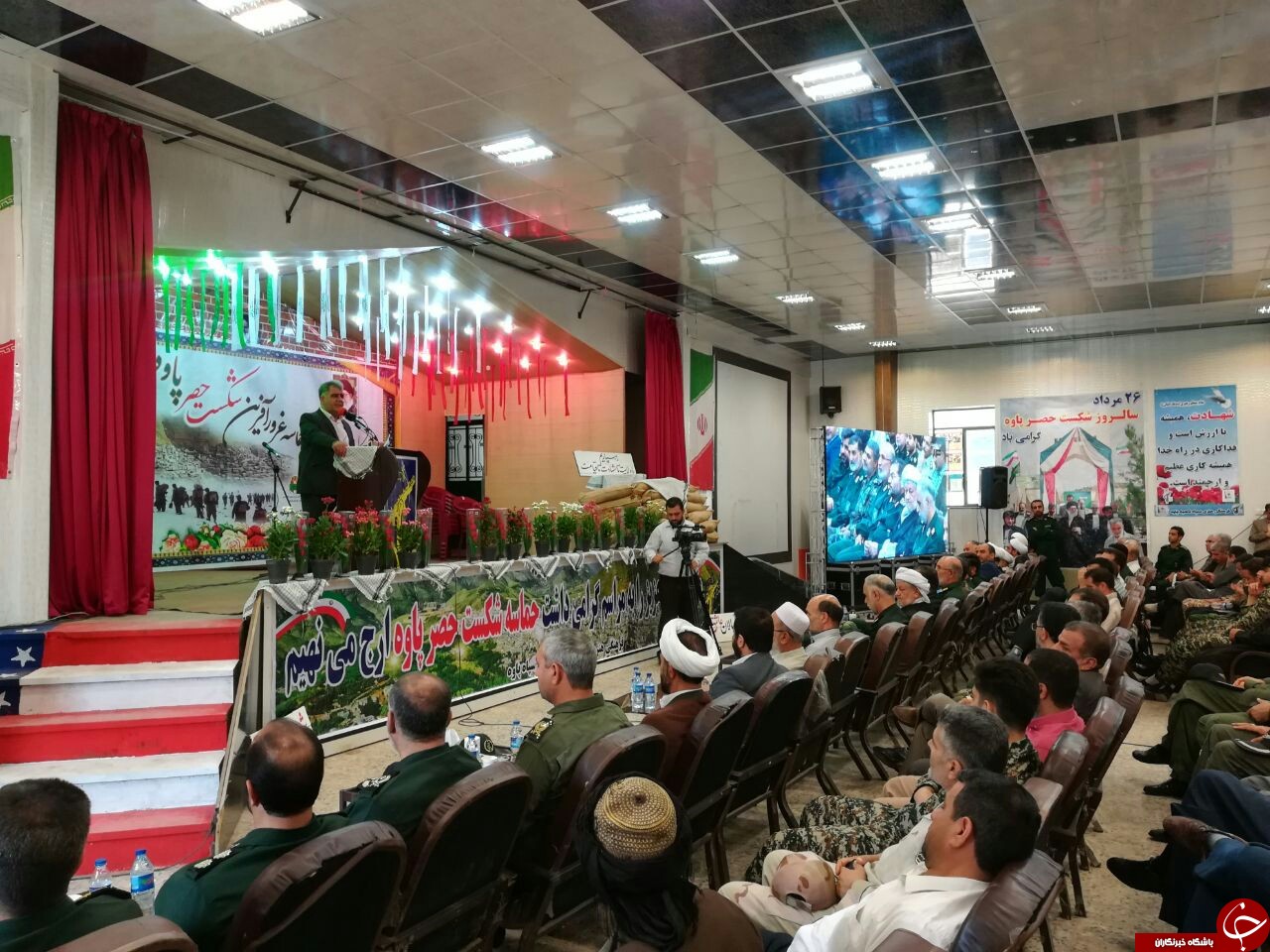 برگزاری مراسم گرامیداشت سالروز حصر پاوه