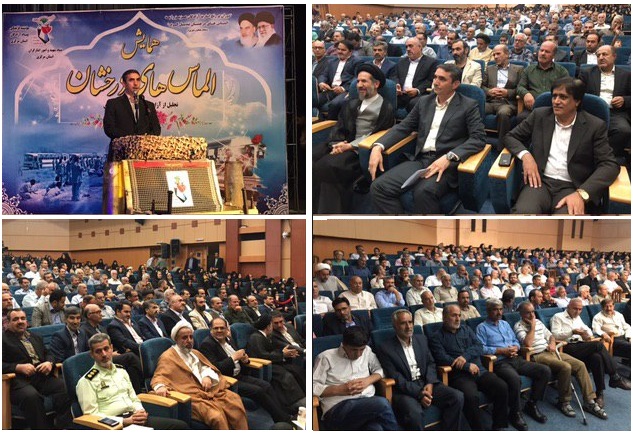 همایش الماس&zwnj;های درخشان استان مرکزی در اراک