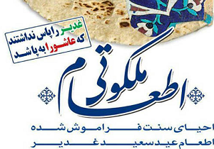 توزیع غذای گرم بین نیازمندان شهر نیر