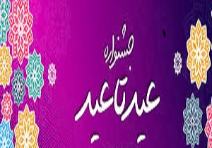 کسب عنوان قهرمانی جشنواره عید تا عید بدست تیم بندر و دریانوردی آبادان