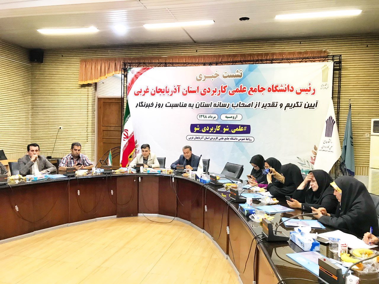 آغاز نشست خبری رئیس دانشگاه علمی کاربردی آذربایجان غربی
