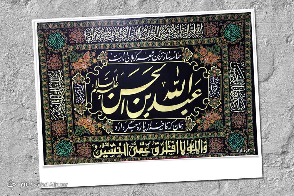 محرم ۹۸ چه روزی شروع می شود؟