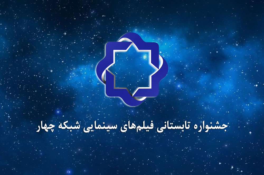 «هفت سامورایی» در شبکه چهار!/ «ناخدا خورشید» را در فیلم‌خانه ببینید