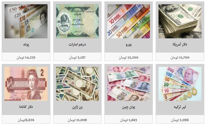 جزئیات نرخ ارز در ۸۹/۵/۲۶/ یورو به قیمت ۱۳ هزار و ۲۰۰ تومان معامله شد