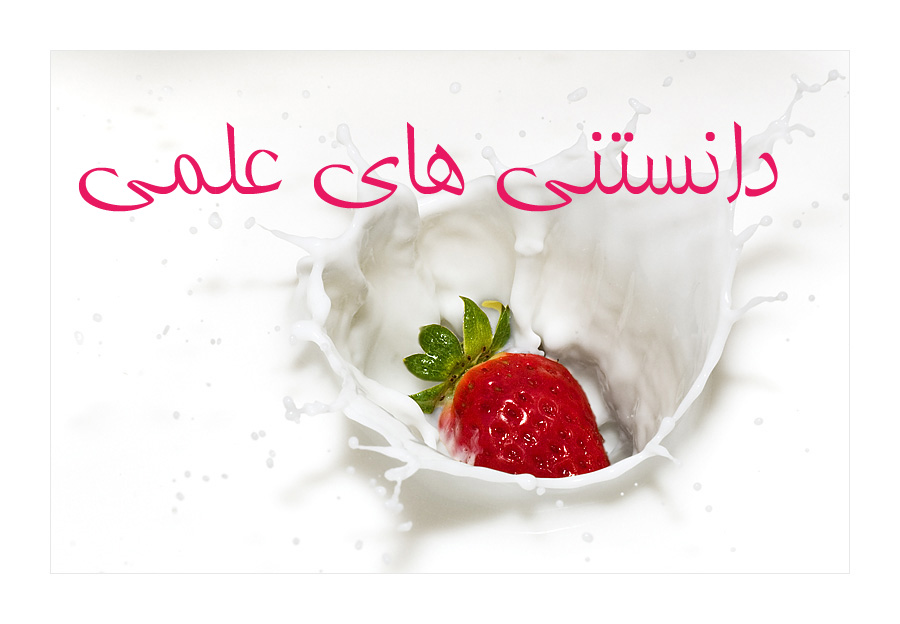 عادت&zwnj;های روزانه&zwnj;ای که با آن سروکار داریم/تصورات غلط از سرمای هوا/افتادن جسم خارجی داخل چشم/ آیا دستگاه&zwnj;های مرطوب کننده مضرند؟