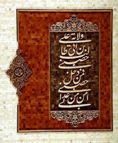 جدیدترین استوری&zwnj;ها ویژه عید سعید غدیر