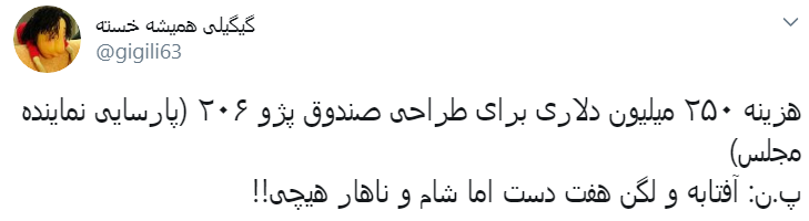 پژو 206