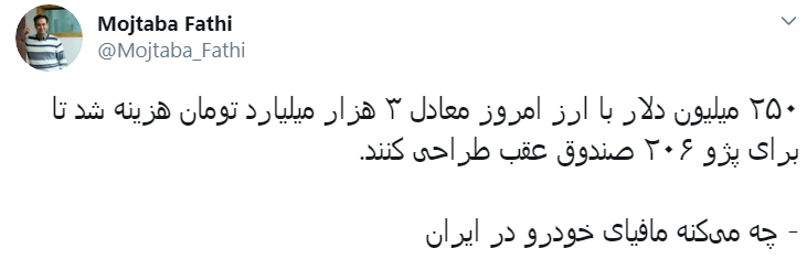 پژو 206