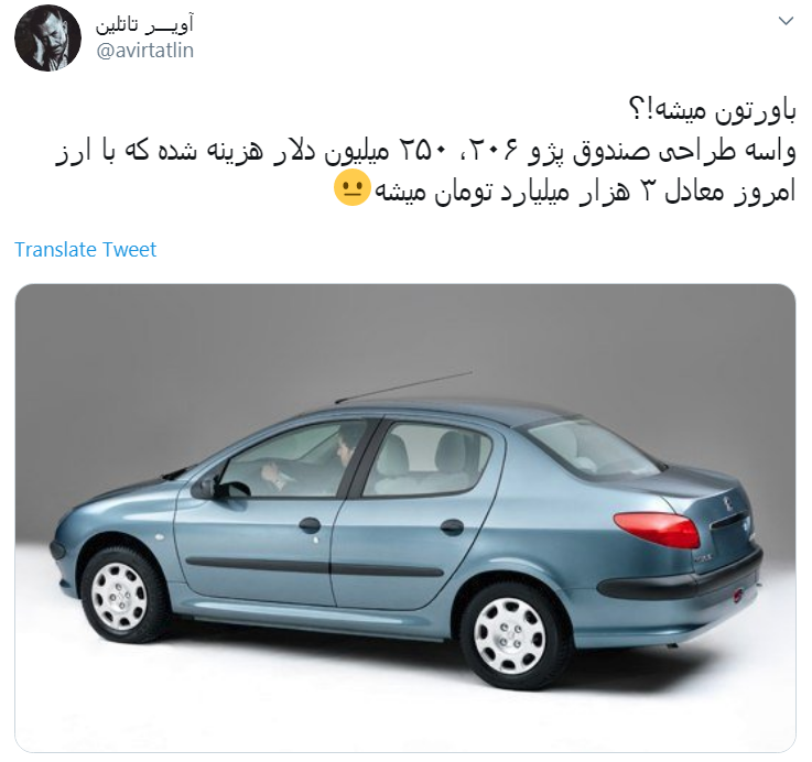 پژو 206