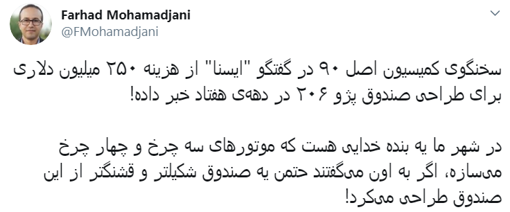 پژو 206