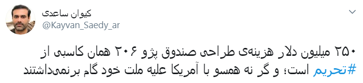 پژو 206