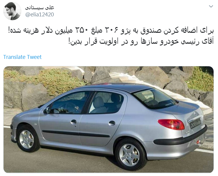پژو 206
