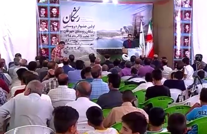 اختتامیه جشنواره روستایی رشگان چهرقان