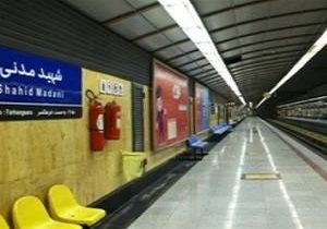 شارژ کپسول‌های آتش‌نشانی مترو تا یک ماه دیگر به اتمام می‌رسد
