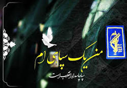 تقدیر از دانش آموزان برگزیده پویش حمایت از سپاه پاسداران