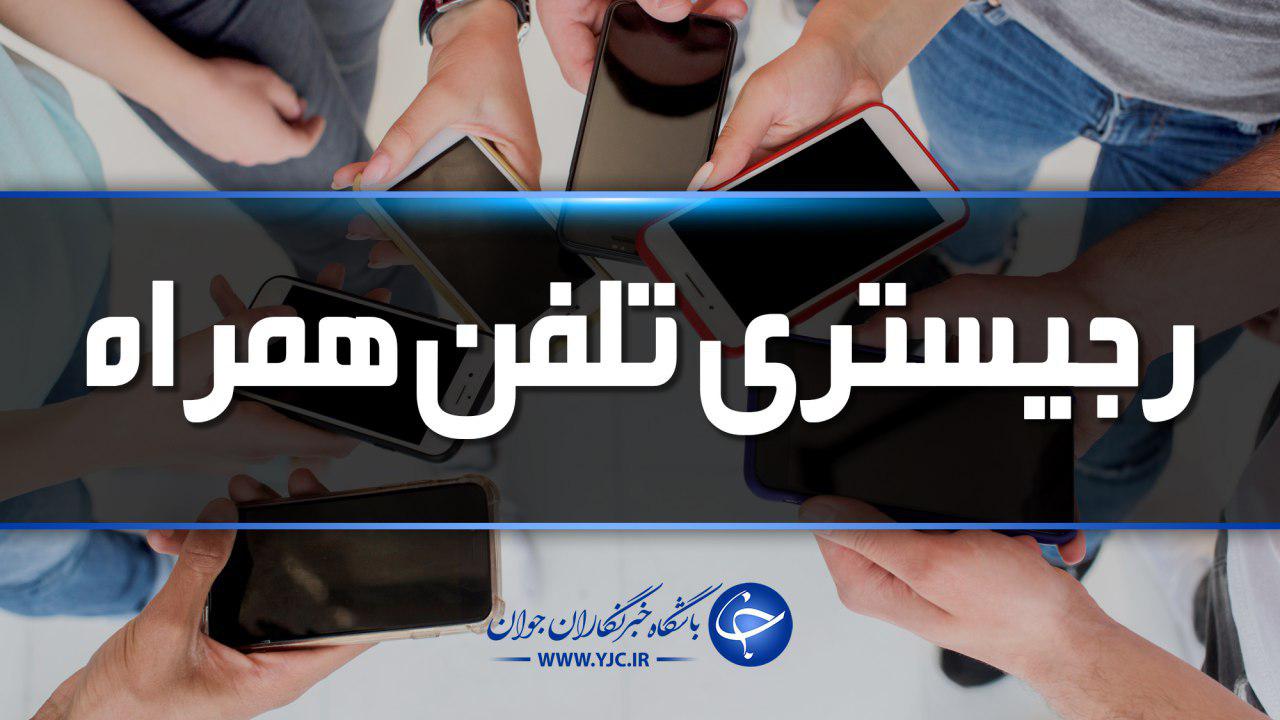 اطلاعات شخصی حجاج دستاویزی برای سودجویان