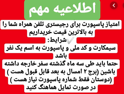 اطلاعات شخصی حجاج دستاویزی برای سودجویان