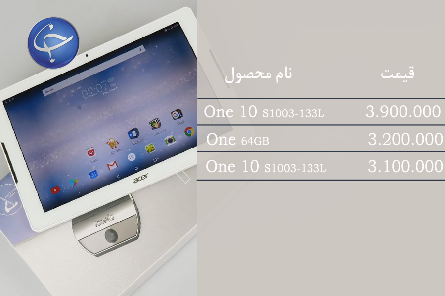 آخرین قیمت انواع تبلت در بازار (تاریخ ۲۷ مرداد) +جدول