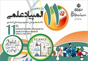 اعطای دیپلم افتخار علمی به دانشجوی کاشانی