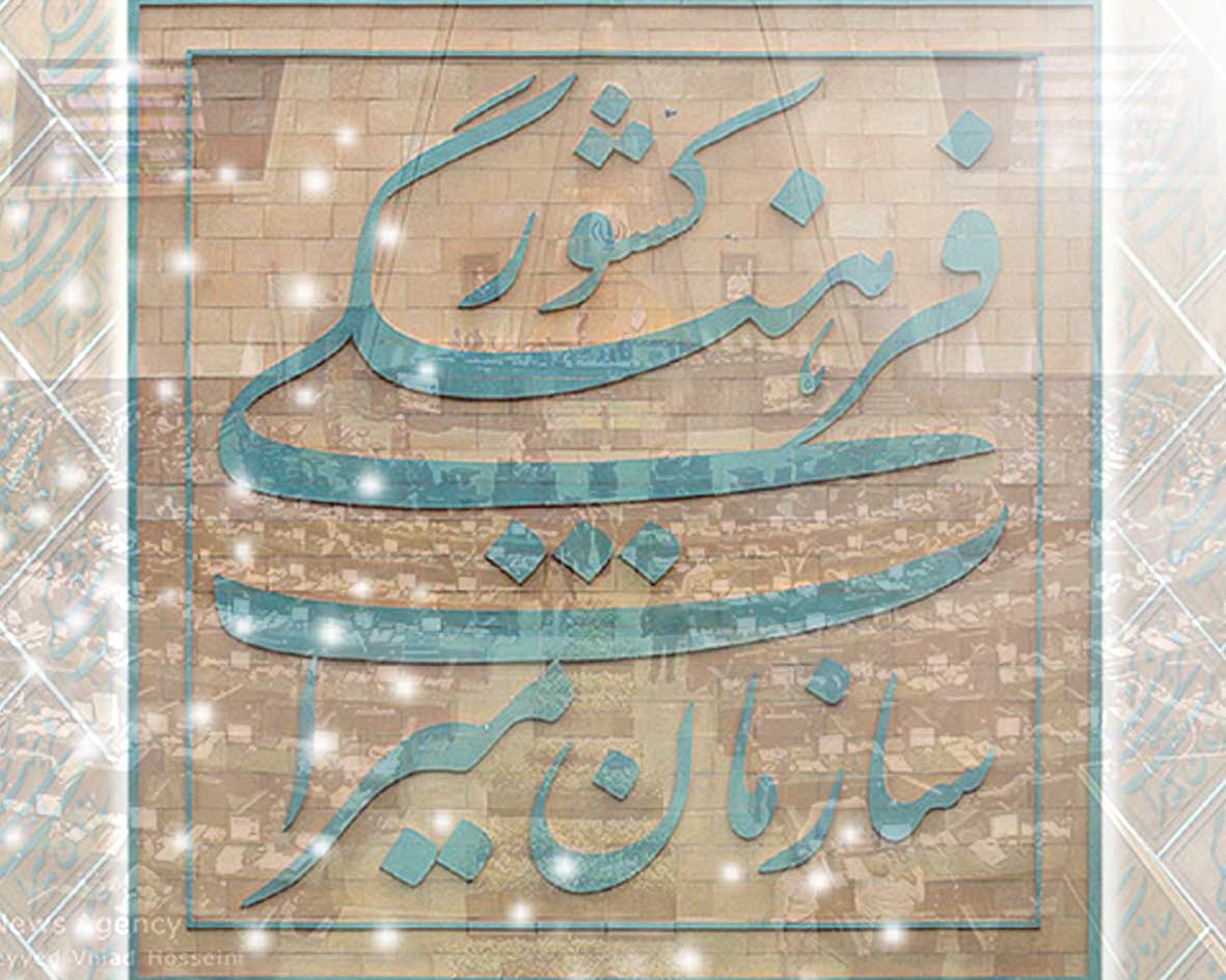 چه کسانی از تشکیل وزارت میراث فرهنگی سود می&zwnj;برند؟