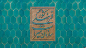 چه کسانی از تشکیل وزارت میراث فرهنگی سود می&zwnj;برند؟
