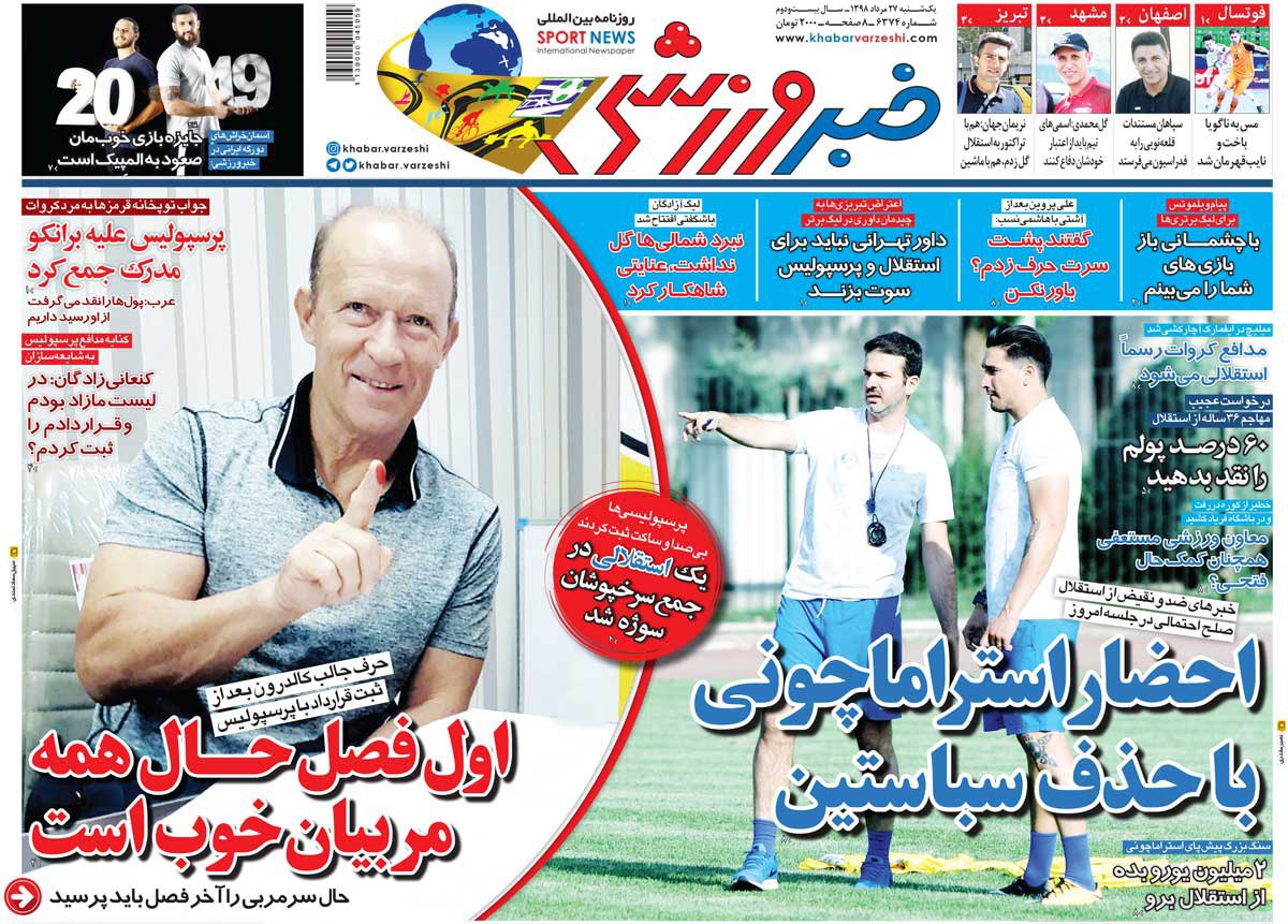 روزنامه&zwnj;های ورزشی بیست و هفتم مرداد