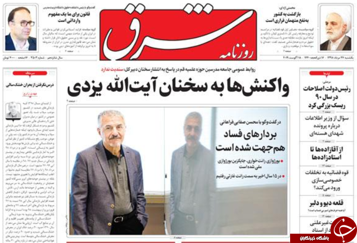 روزنامه