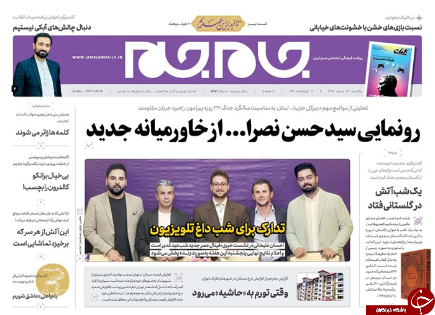 روزنامه