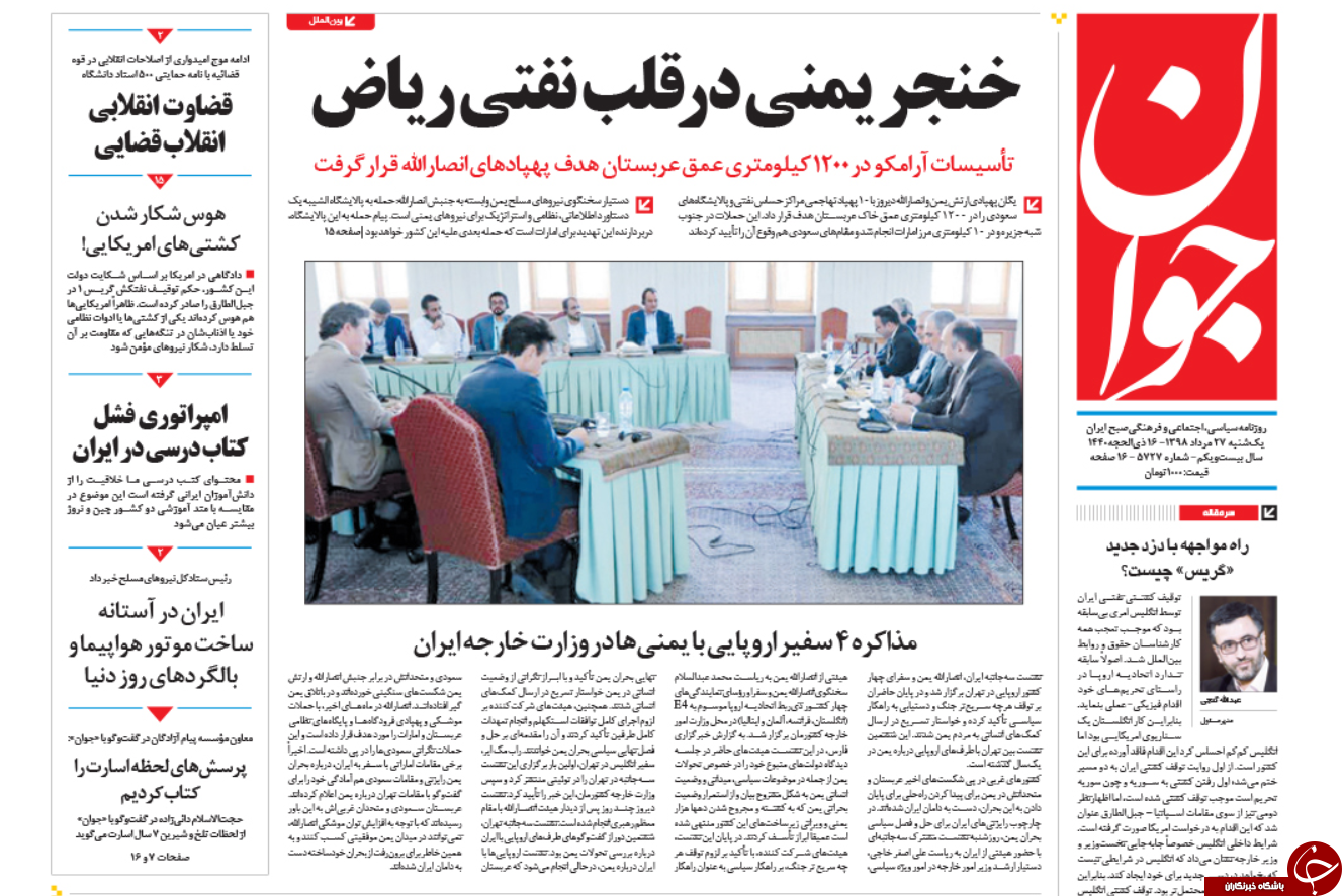 روزنامه