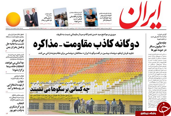 روزنامه
