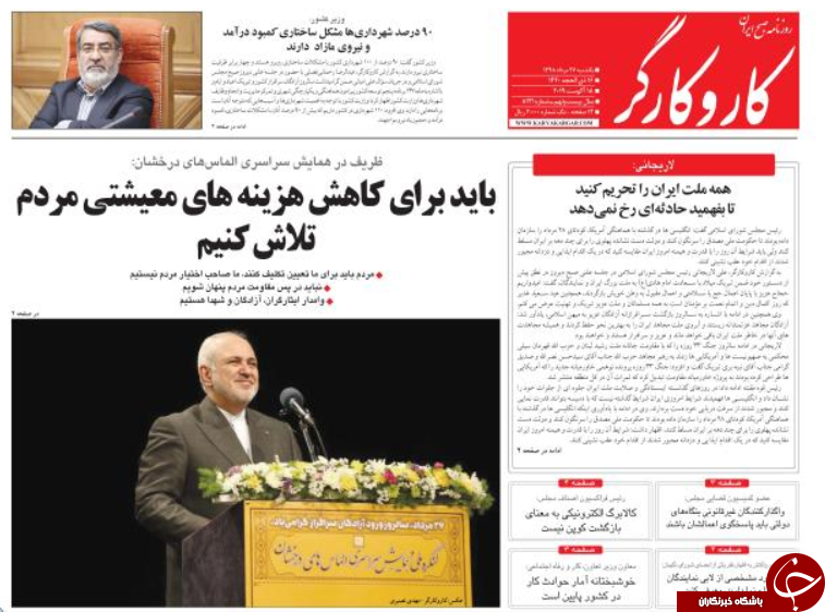 روزنامه