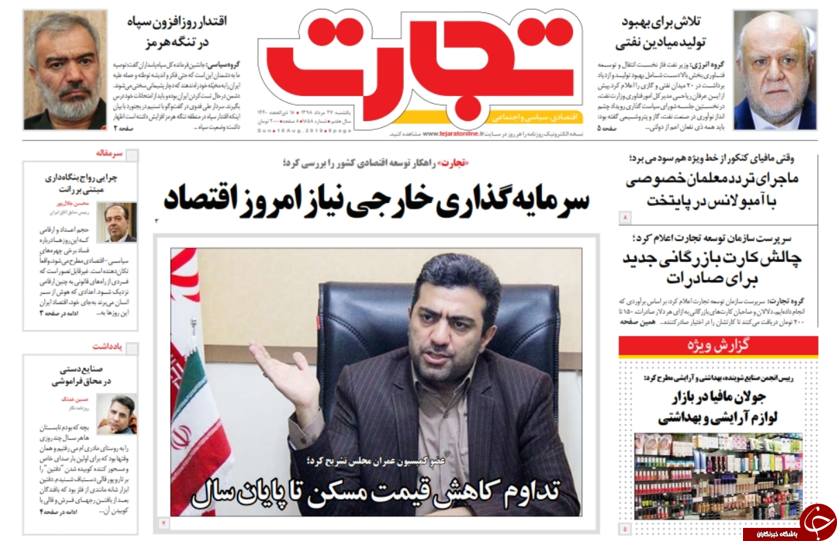 روزنامه