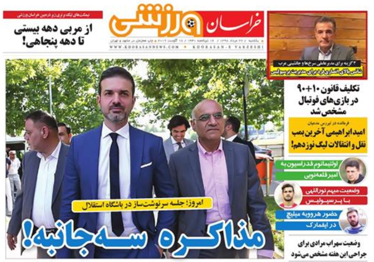 خراسان ورزشی - ۲۷ مرداد