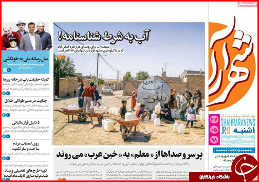 عبور از بحران بی آبی/۲ روی نرخ نان/ کلاف سردرگم احیاء جازموریان