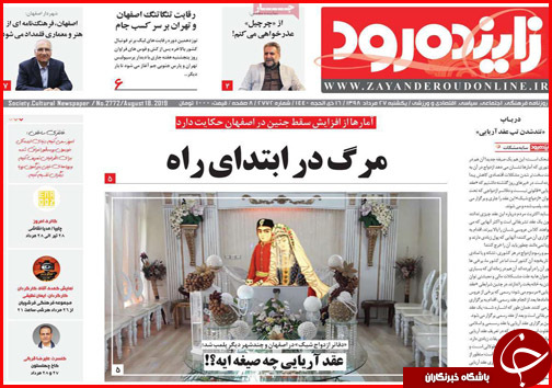 عبور از بحران بی آبی/۲ روی نرخ نان/ کلاف سردرگم احیاء جازموریان