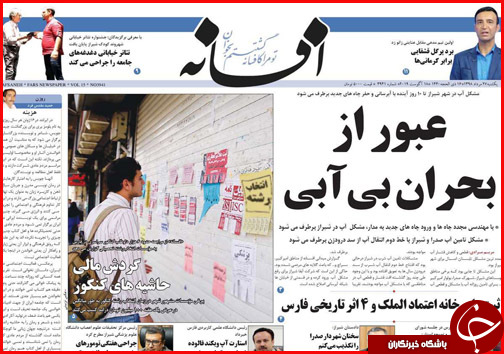 عبور از بحران بی آبی/۲ روی نرخ نان/ کلاف سردرگم احیاء جازموریان
