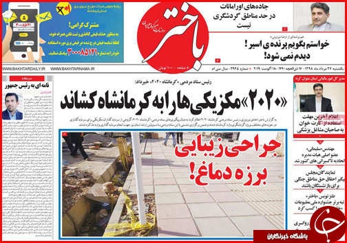 عبور از بحران بی آبی/۲ روی نرخ نان/ کلاف سردرگم احیاء جازموریان