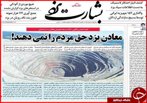 عبور از بحران بی آبی/۲ روی نرخ نان/ کلاف سردرگم احیاء جازموریان