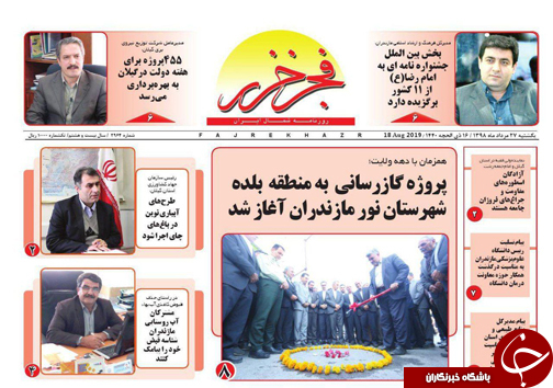 مازندران در چنبره بی تحرکی ها/توجه به صنایع مادر، کلید توسعه استان مازندران است