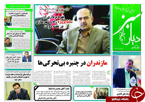 مازندران در چنبره بی تحرکی ها/توجه به صنایع مادر، کلید توسعه استان مازندران است
