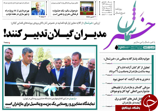 مازندران در چنبره بی تحرکی ها/توجه به صنایع مادر، کلید توسعه استان مازندران است