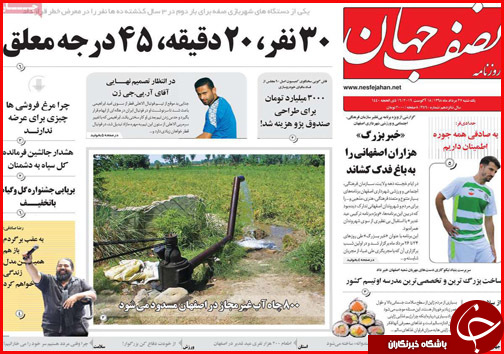 عبور از بحران بی آبی/۲ روی نرخ نان/ کلاف سردرگم احیاء جازموریان